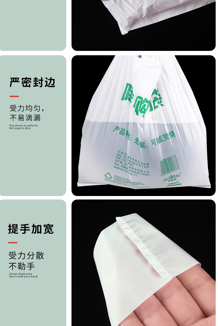 尚丽屋可降解环保塑料袋超市背心购物袋食品袋光降解一次性方便手提袋