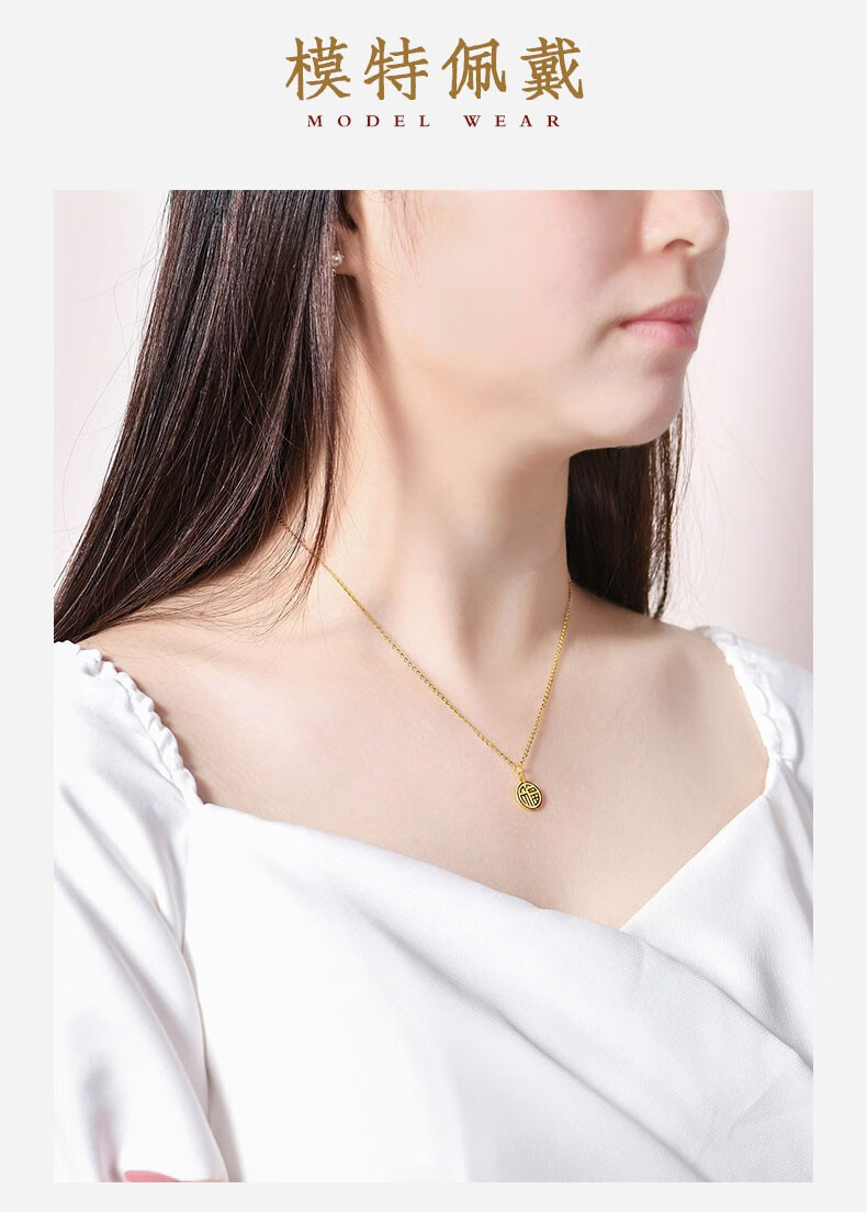 荟萃楼珠宝黄金项链福字金链子挂坠女小福字吊坠足金999套链送礼黄金