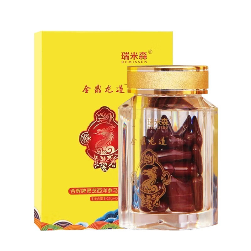 药房直售瑞米森金鼎龙道胶囊淫羊藿片灵芝西洋参蓝帽成人保健品套装40