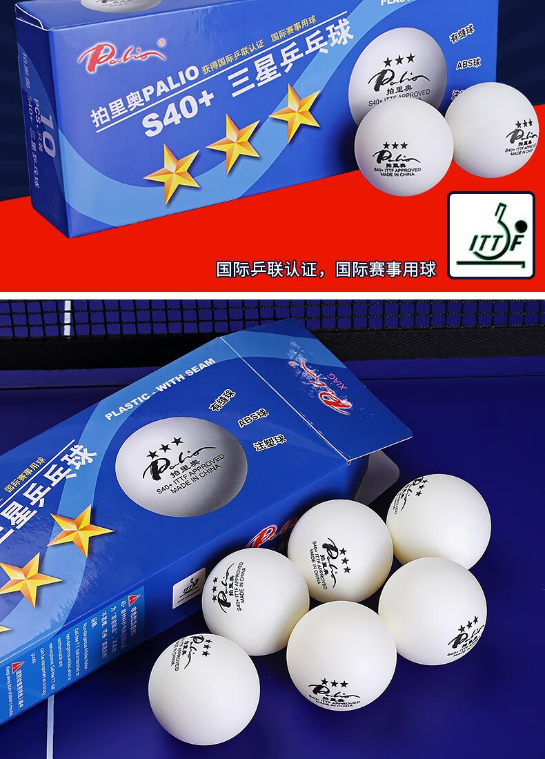 palio拍里奥三星新材料有缝乒乓球耐打比赛训练40mm高弹3星乒乓球白色