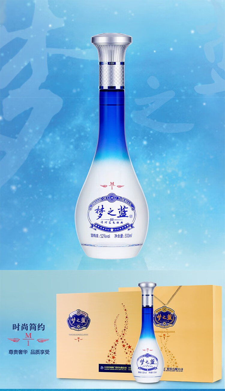 洋河梦之蓝梦之蓝m352度礼盒装500ml2瓶