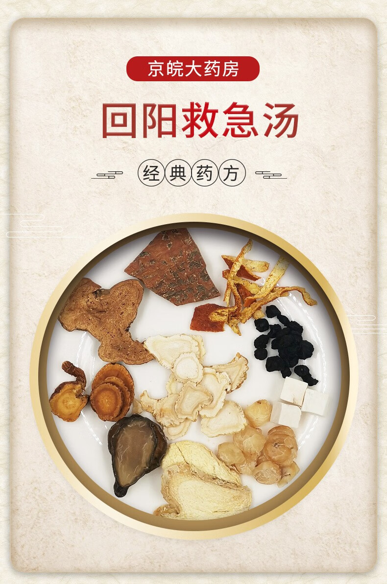 经典方桔梗汤现抓现配1剂装