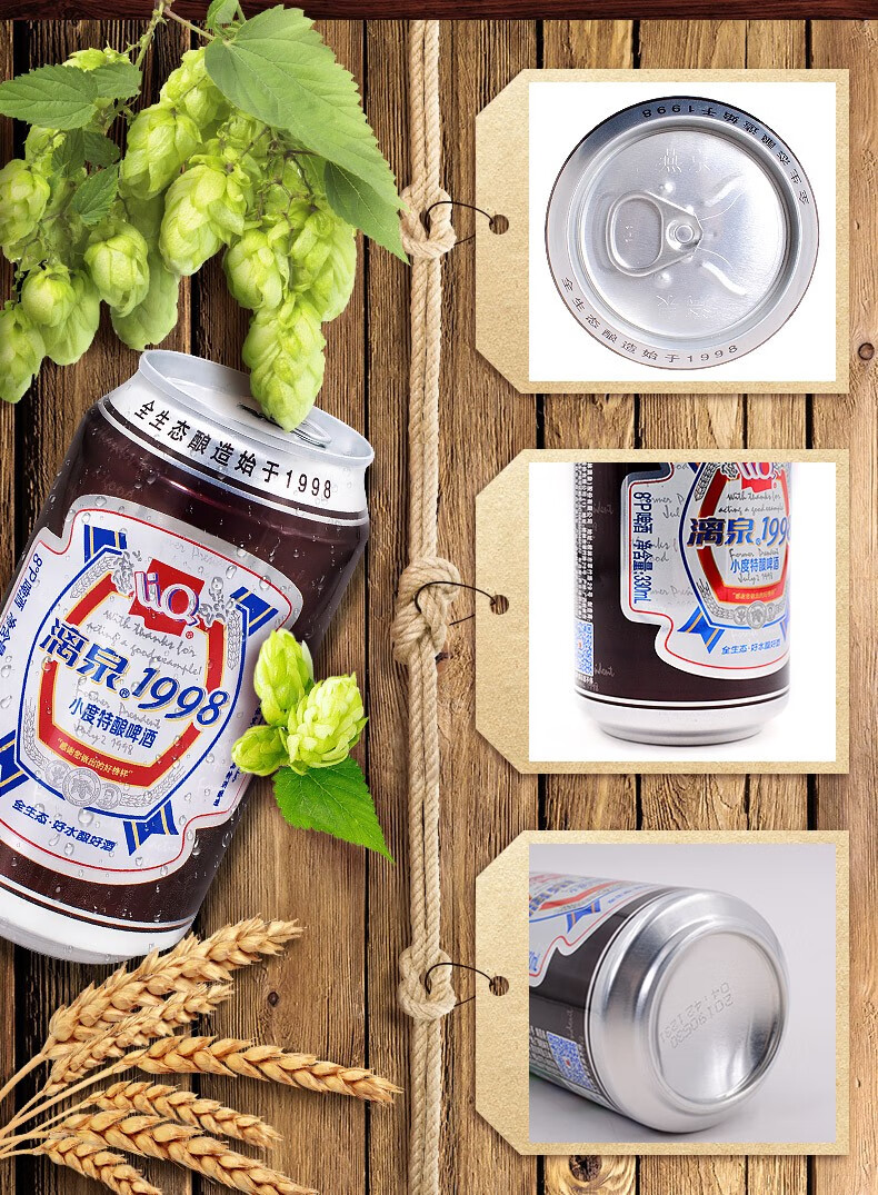 荔浦馆桂林漓泉1998啤酒8小度特酿330ml听装全生态黄啤酒麦芽香气浓郁