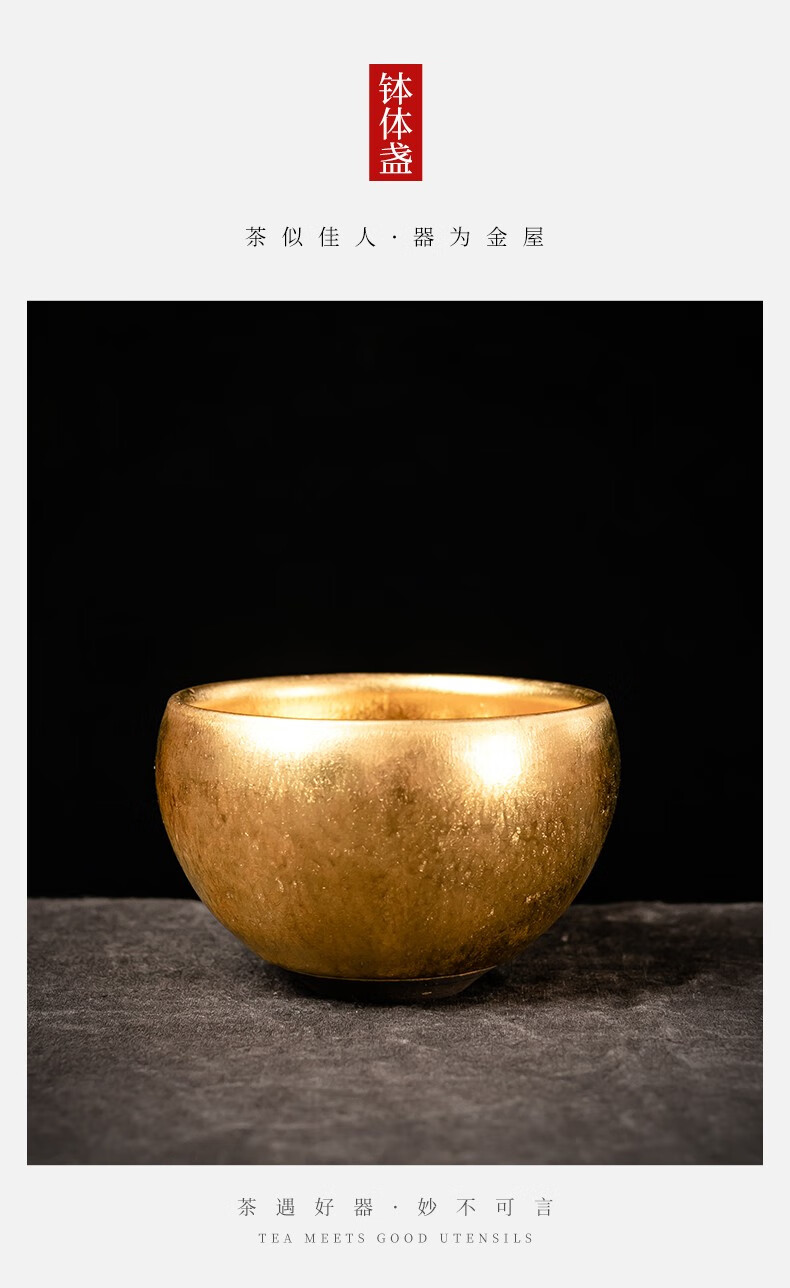 金色氧化产生不同的变化,直至杯底变黑,均属于建盏茶杯产生变化的正常