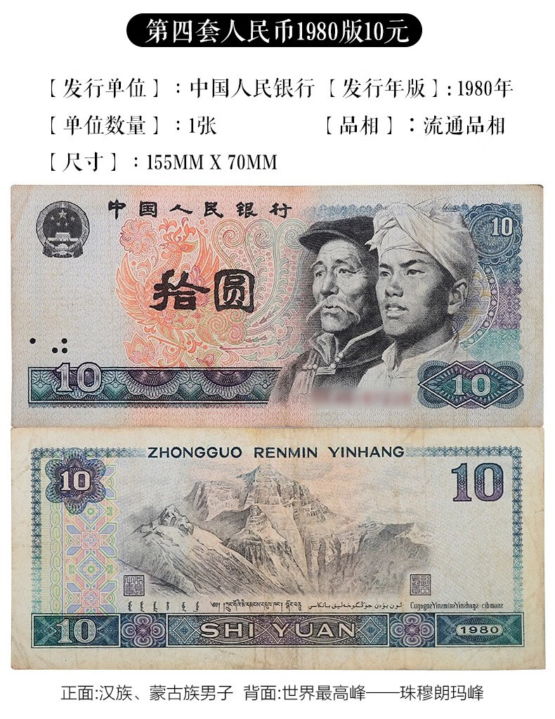 广博藏品 第四套人民币大全套纸币 四版纸币小全套 流通旧品真币钱币