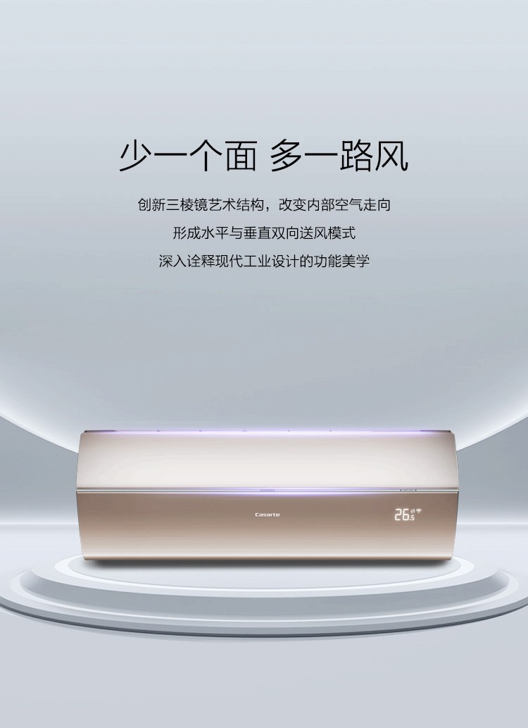 卡萨帝casarte银河系列柜机新款上市ai语音交互全空间除菌客厅空调
