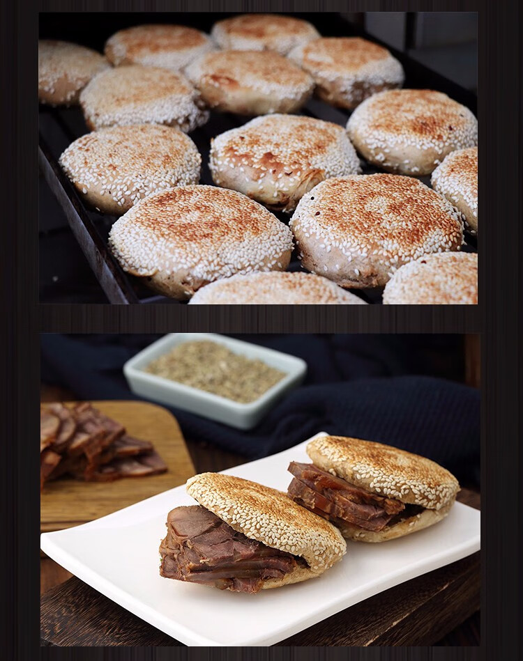 紫光园 麻酱烧饼 火烧芝麻酱烧饼 清真食品早餐空气炸锅食材 北京特产