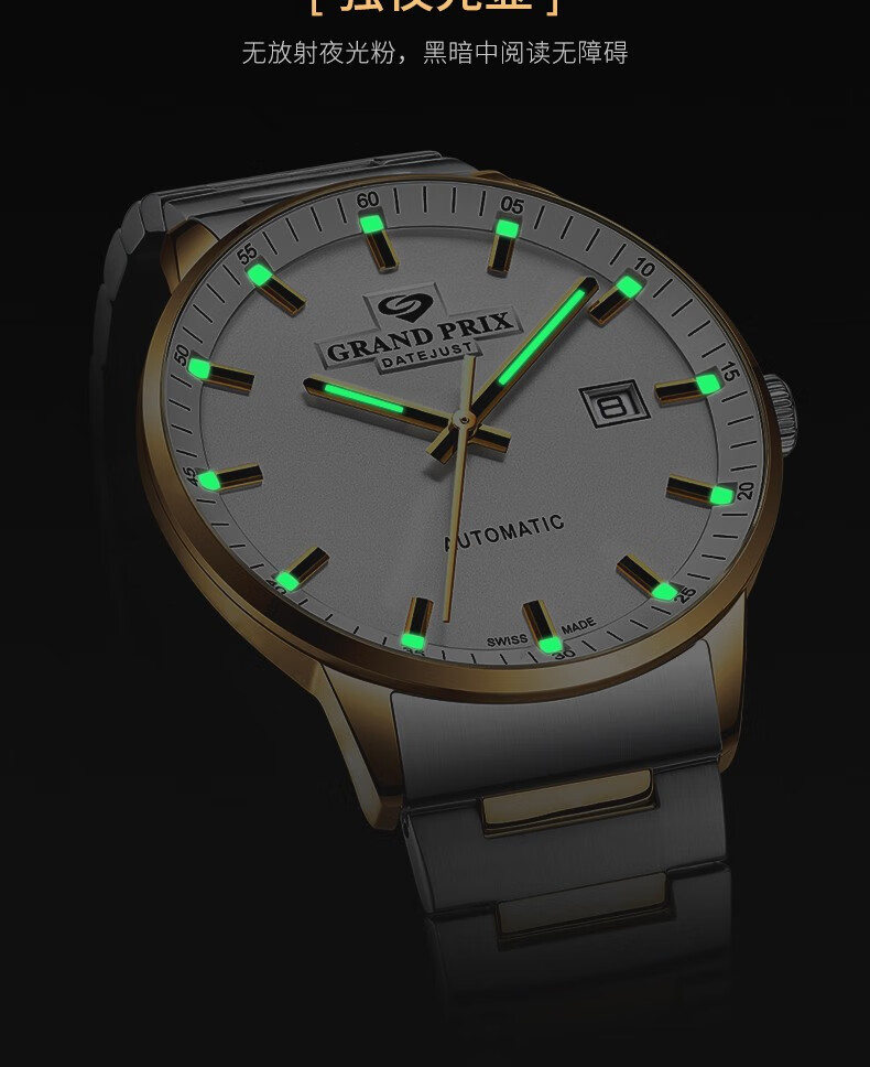 七夕送男友格林grandprix手表男瑞士手表机械表全自动原装99082新男士