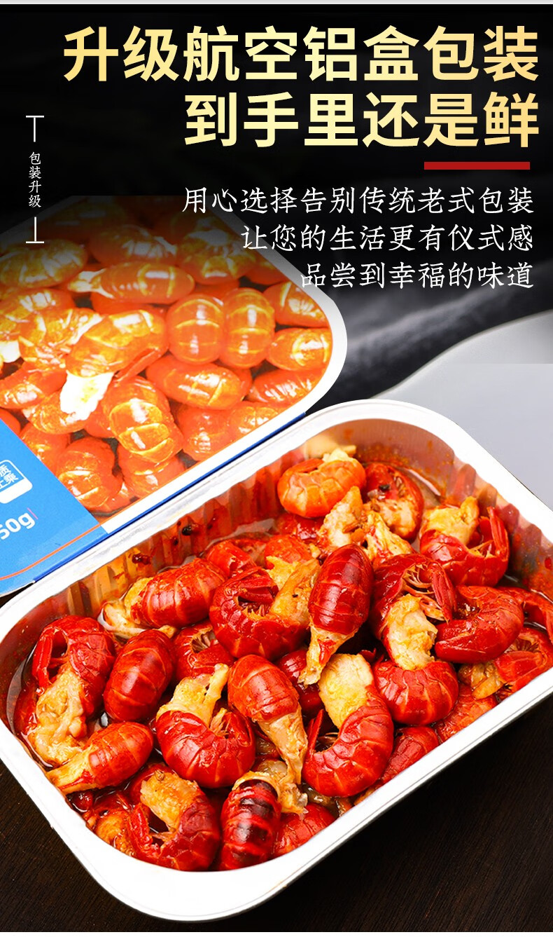 觅客 麻辣龙虾尾即食 250g虾球熟食非罐装大号锡纸龙虾尾 30-40/盒 25