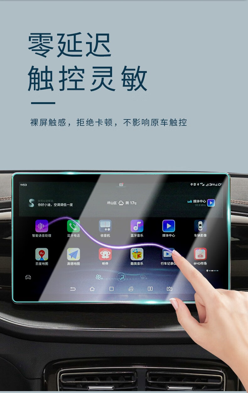 适用2021款比亚迪秦plusdmi导航钢化膜仪表盘膜中控膜高清液晶屏幕
