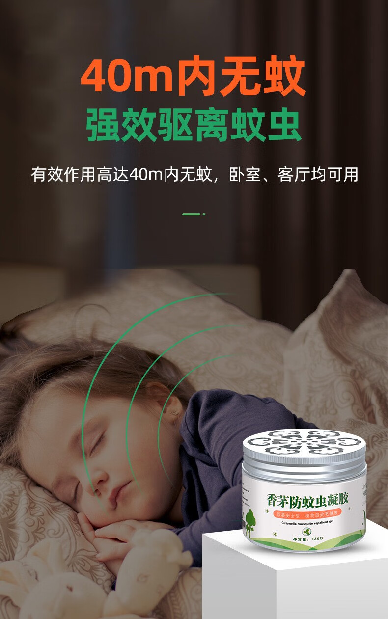 37883-CamalgOri 车用驱蚊凝胶物精油驱蚊膏驱虫婴孕适用驱蚊液夜出车用拒绝车内蚊蝇宝宝坐车不哭闹 三瓶-详情图