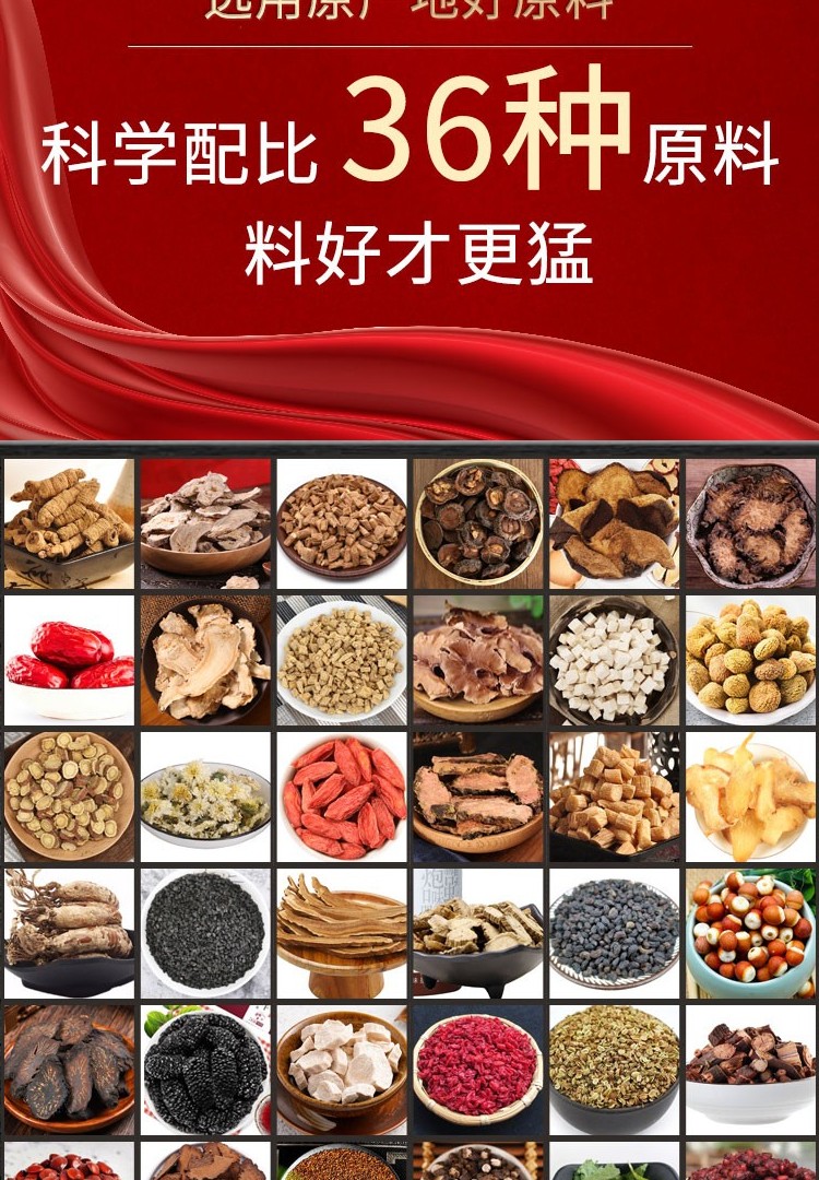 北京同仁堂泡酒药材男性滋补套装泡酒料药酒配方材料中老年人养生十全