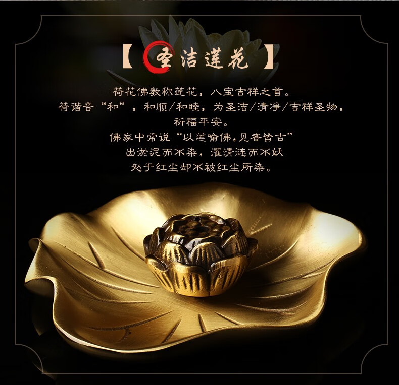 慈元阁莲花香炉檀香线香家用香炉室内香座安神香插供佛禅悟观音香天然