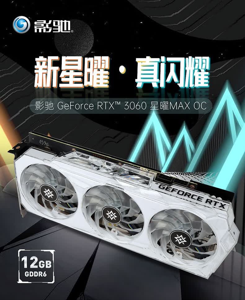影驰rtx3060显卡rtx3060ti高端台式机电脑电竞游戏吃鸡独立显卡rtx