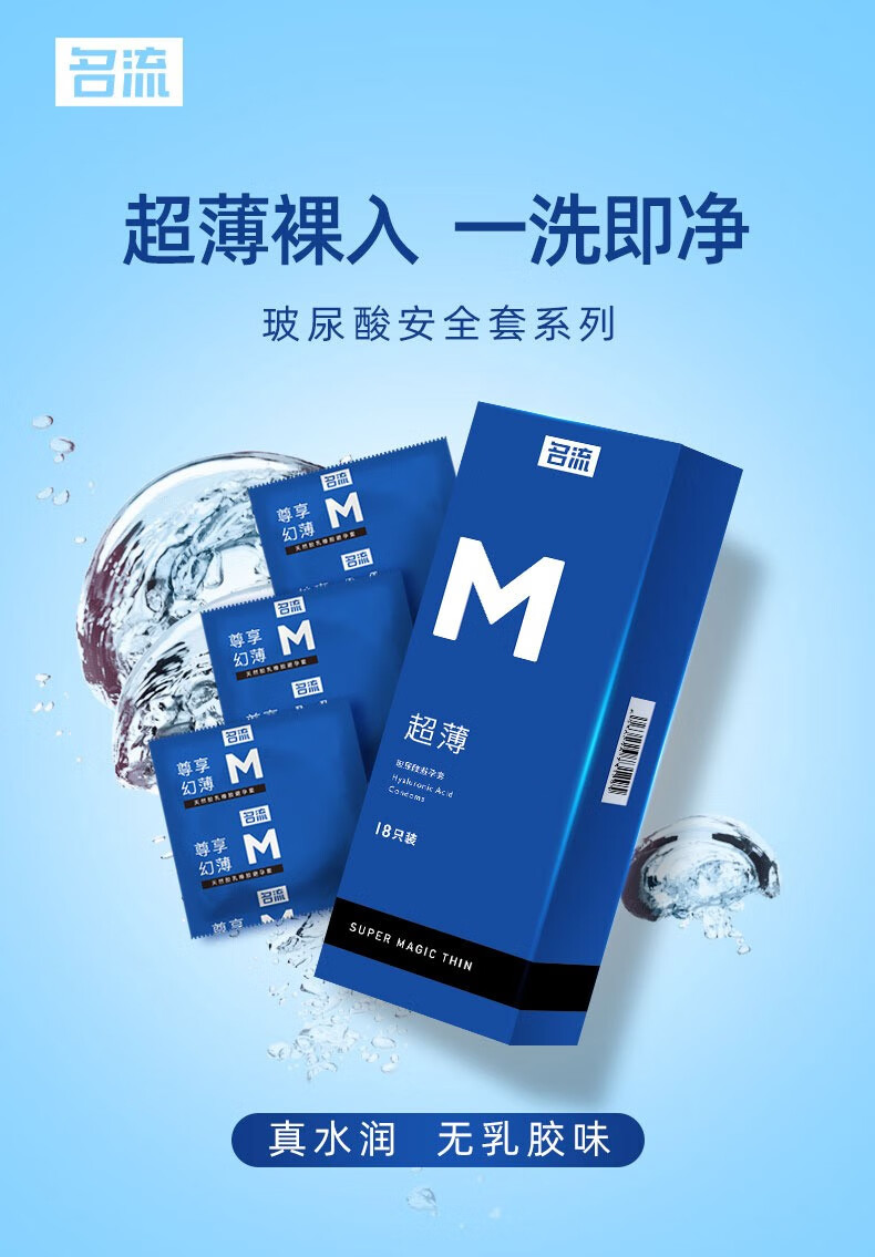 名流玻尿酸避孕套持久男女用安全套超薄狼牙颗粒名流之夜水润小号润滑