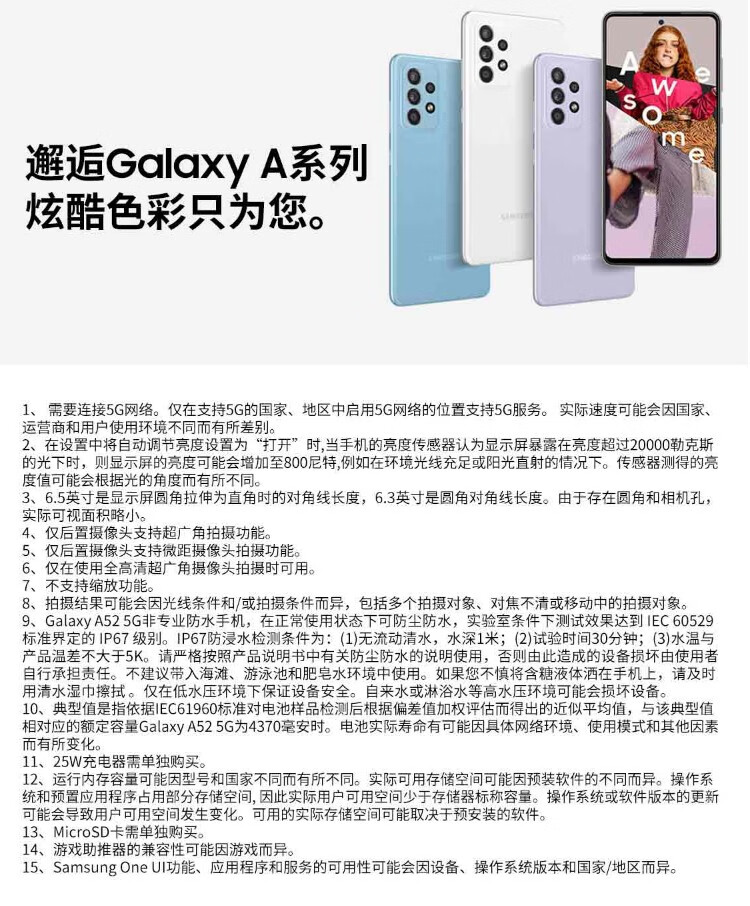 三星galaxya525gsma5260双模5g手机波波黑8gb128gb