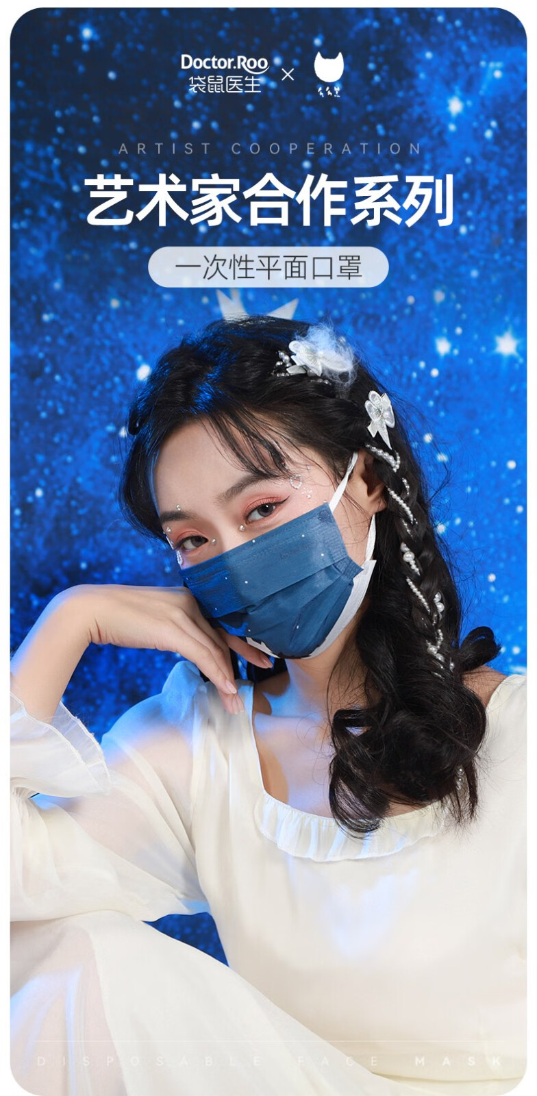 袋鼠医生一次性口罩艺术家系列单只独立包装成人个性潮款ysj81浅蓝色