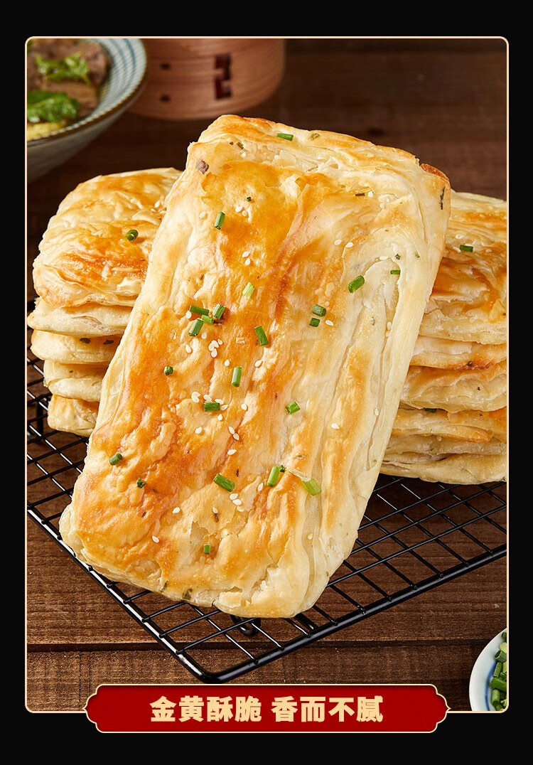 淮南牛肉汤烧饼油酥烧饼半成品碳烤葱油饼烤箱油酥烧饼坯商用 五香