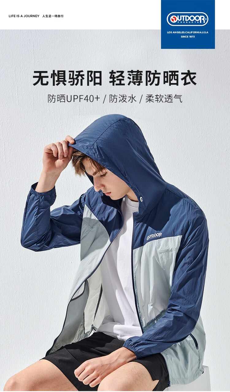outdoor男士青年防晒衣轻薄透气防晒服防紫外线连帽休闲皮肤外套ofpf