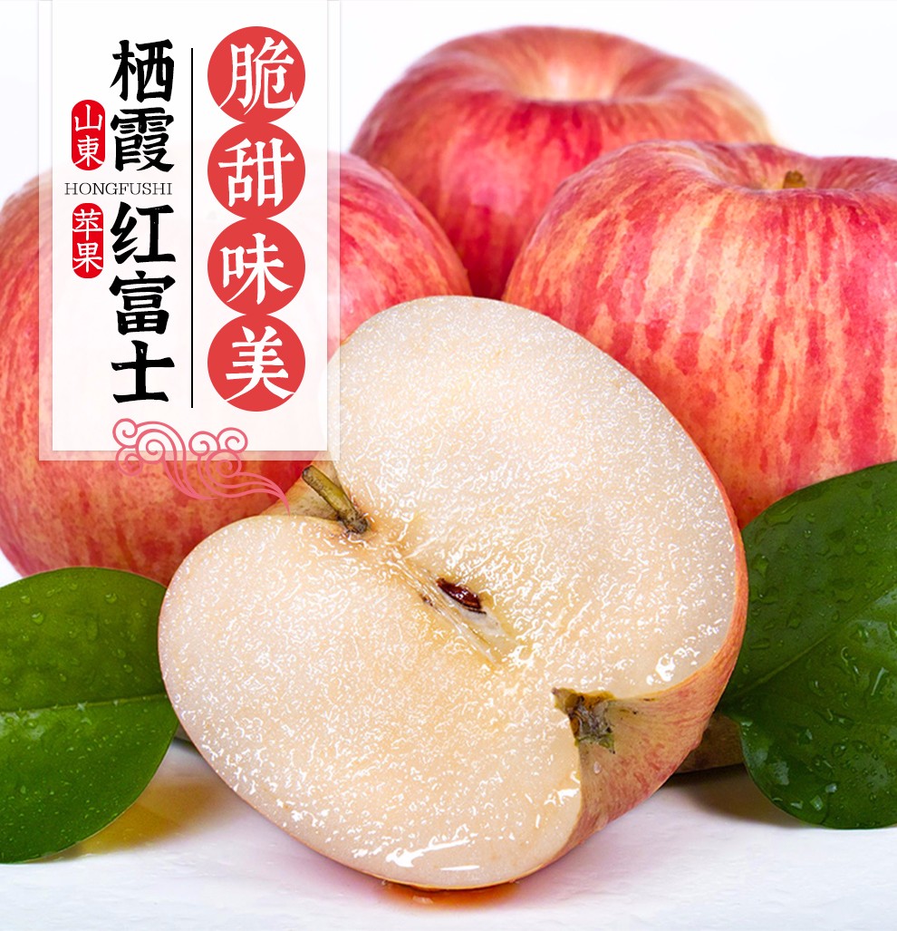 37903-曙光 山东烟台栖霞红富士苹果 当季新鲜苹果水果脆甜苹果生鲜 冰糖心 5斤装(75-80mm)-详情图