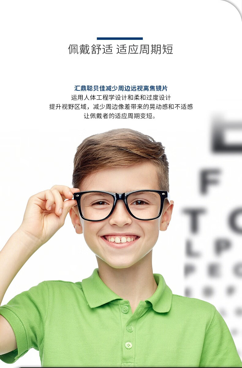 汇鼎镜片hd减少周边远视离焦儿童近视非球面镜片高清可定制有度数眼镜