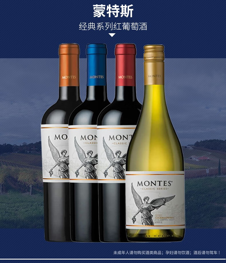 蒙特斯官方授权智利原瓶进口红酒蒙特斯montes经典系列750ml6整箱智利