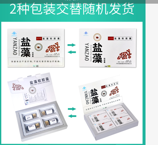 红阳牌盐藻软胶囊56粒盒dy增强免疫力适用于免疫力低下者食用1盒体验