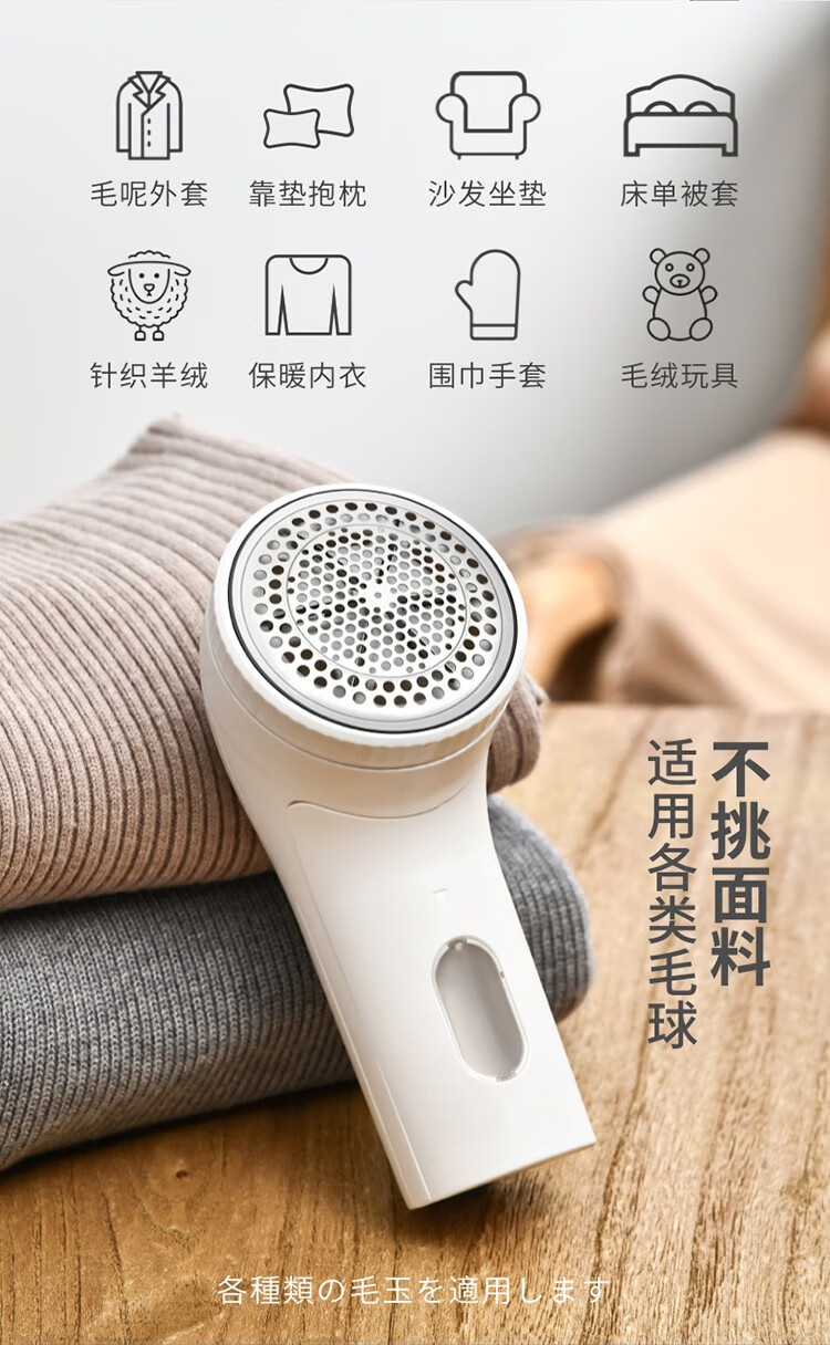 日本毛球修剪器去球器剃毛器衣服打除吸刮黏剃毛球器家用剃球器白色