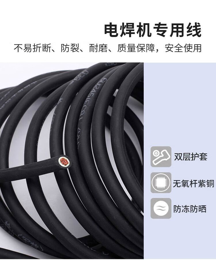 电焊机焊把线电焊线焊把线纯铜10平方200焊机1米