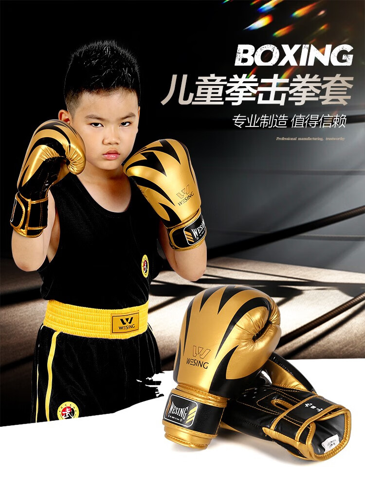 九日山儿童拳套拳击散打泰拳搏击格斗手套6oz少儿男女孩训练比赛挑战