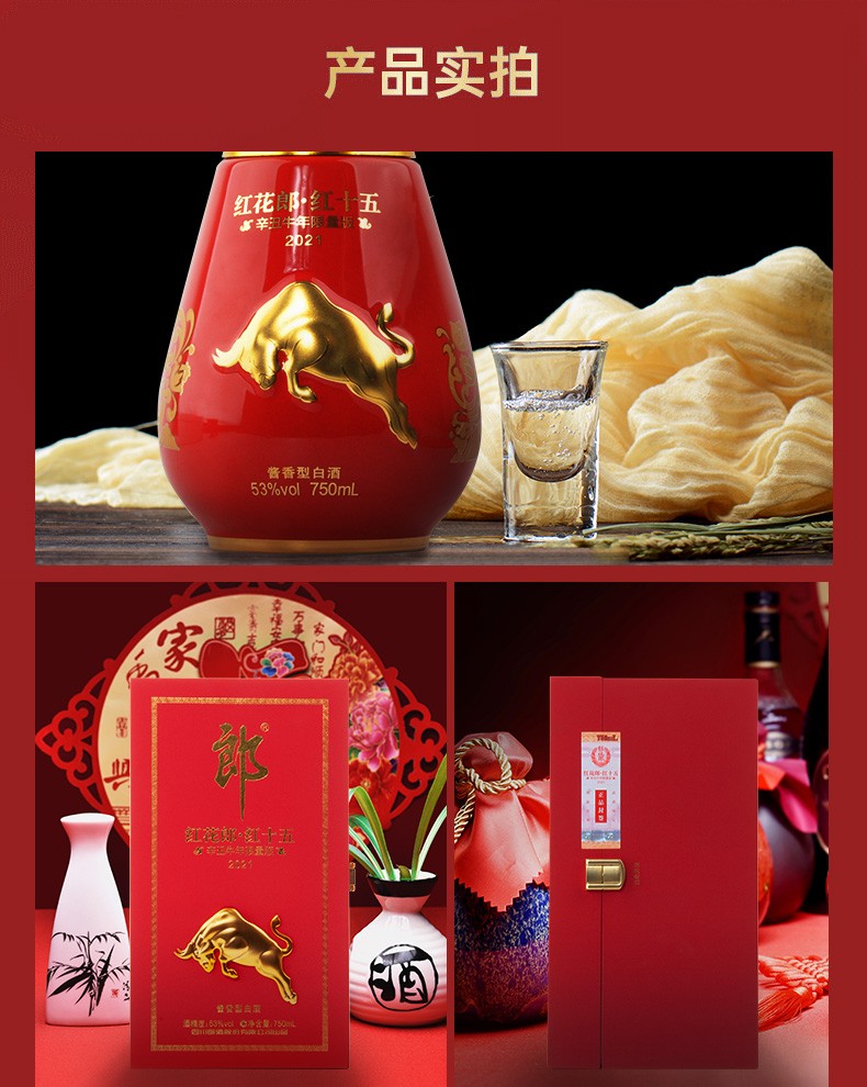 郎酒红花郎牛年纪念酒酱香型白酒53度750ml单瓶