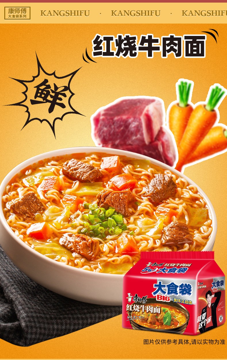 康师傅 方便面整箱批发泡面袋装大食袋大面饼混搭夜宵 老坛酸菜162克*