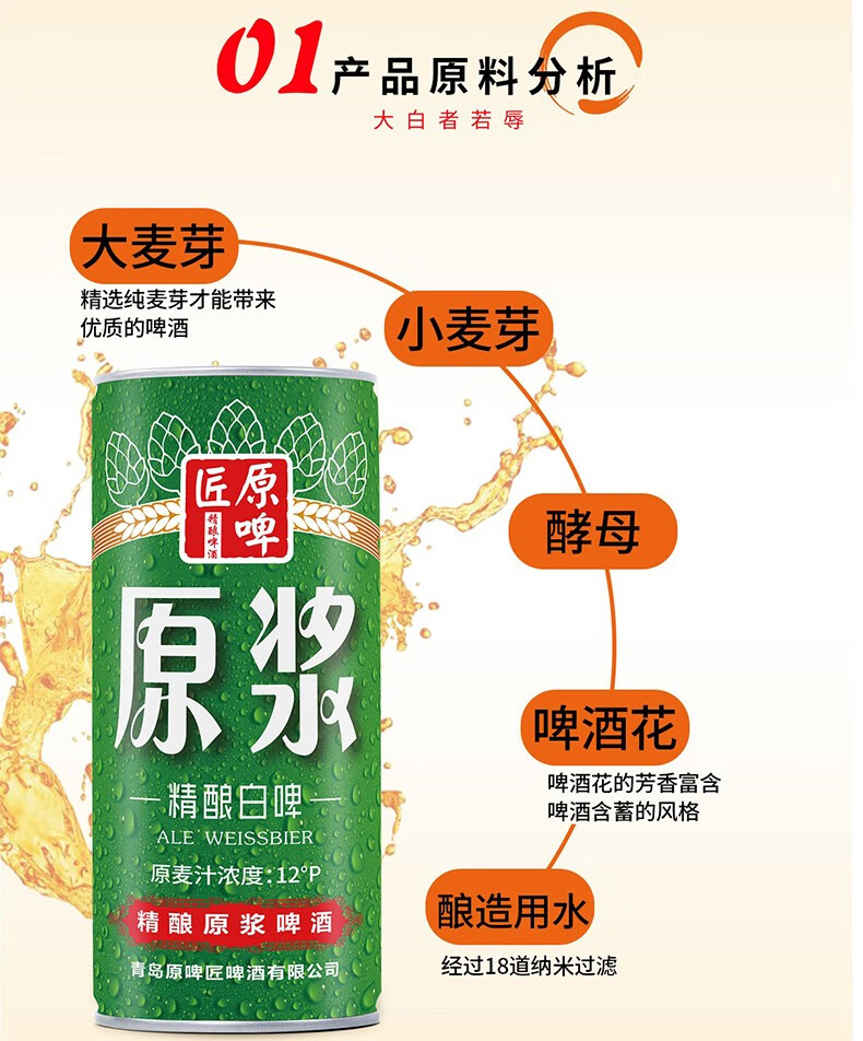 科尔森精酿原浆啤酒白啤原麦汁4.