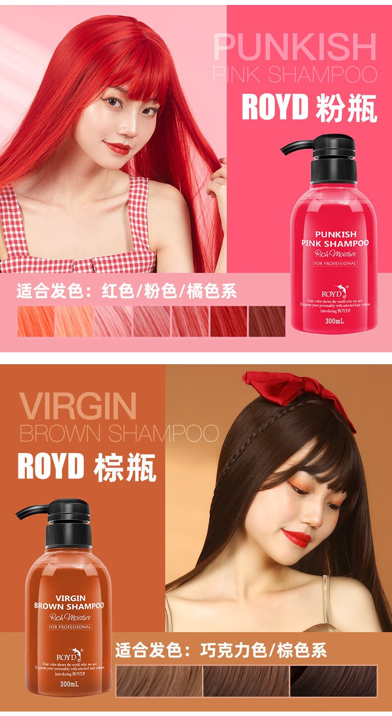 日本royd固色护色洗发水烫染后修复护理补色锁色去黄防褪色紫色抗黄护