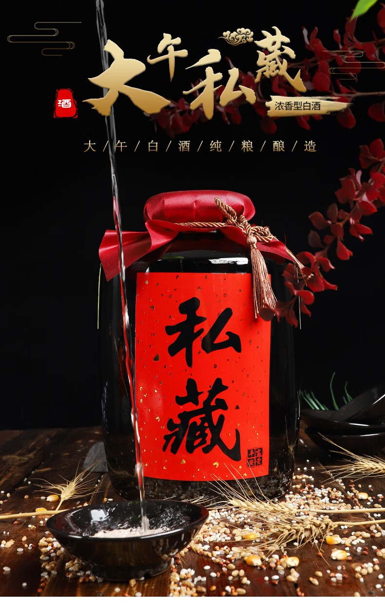 大午酒业自营大午坛装酒57l白酒52度口感浓香型纯粮食酒私藏老酒送礼