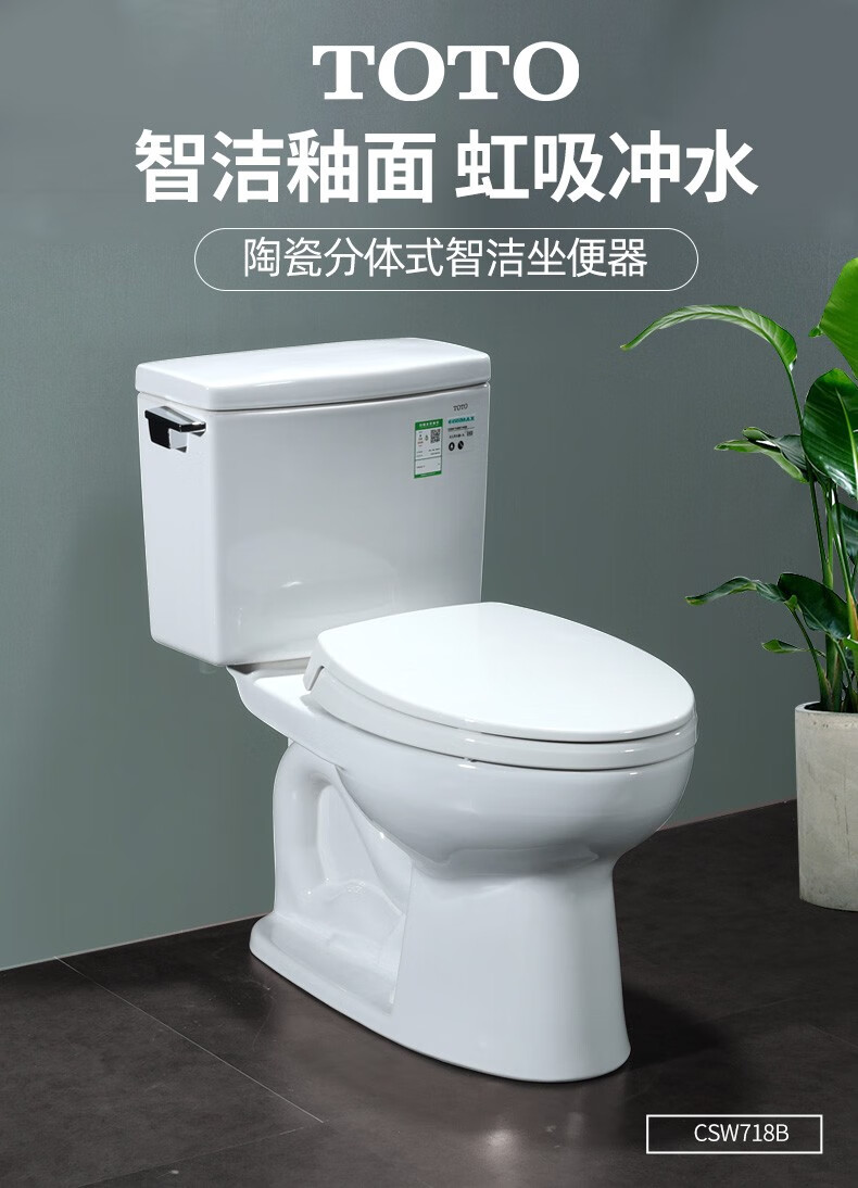 toto马桶座便器csw718b加长型分体坐便器虹吸式马桶缓降盖板csw718b配
