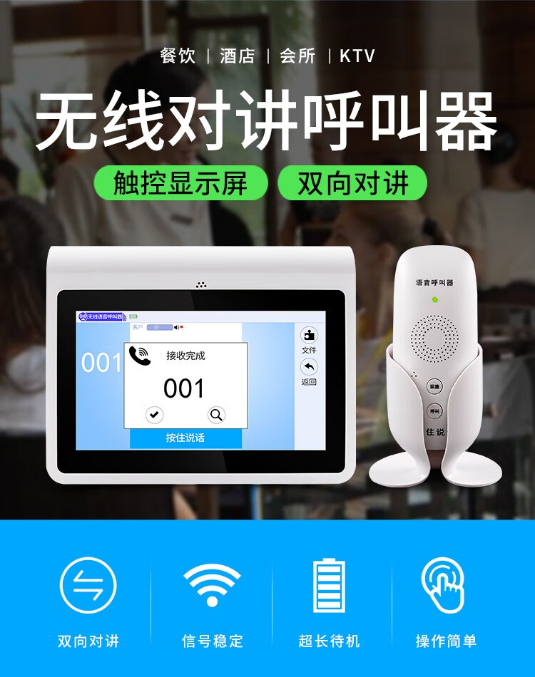 沪铃无线语音呼叫器双向对讲商务呼餐厅酒店茶楼呼叫铃办公室商务呼8