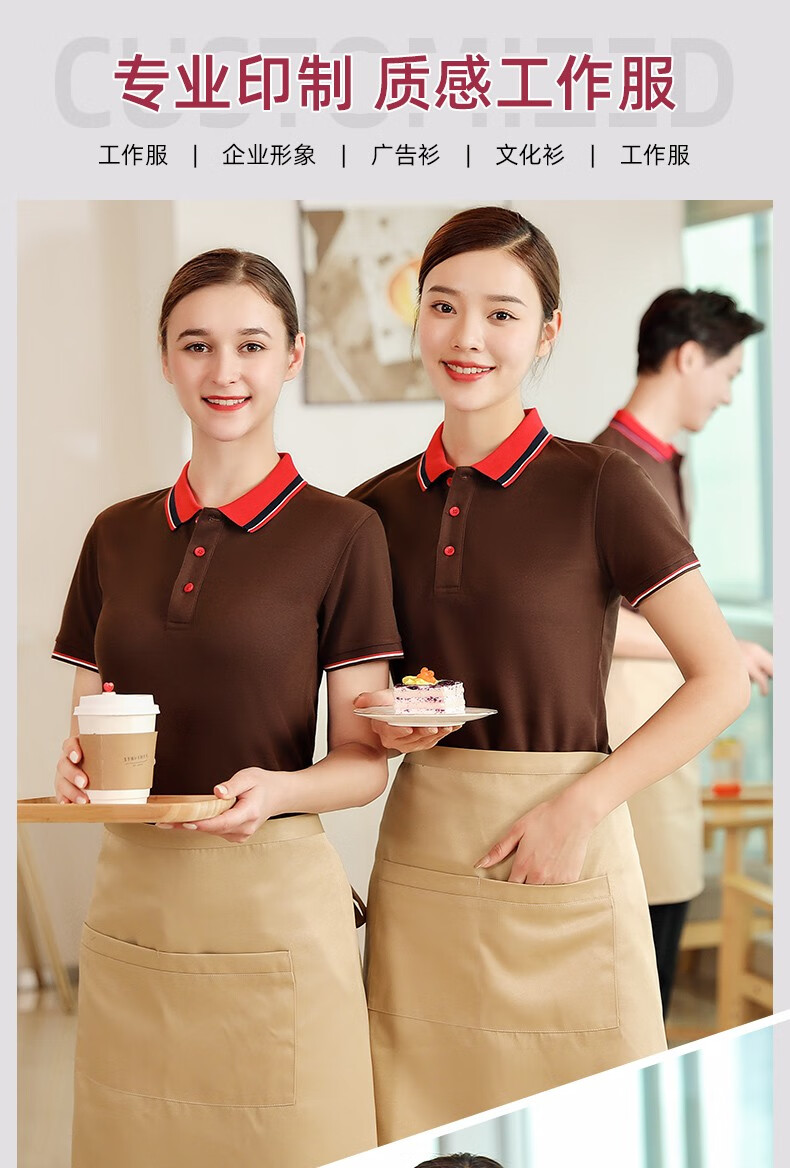 餐厅服务员工短袖酒店餐饮制服夏季火锅快餐店工作服t恤夏装奶茶烤肉