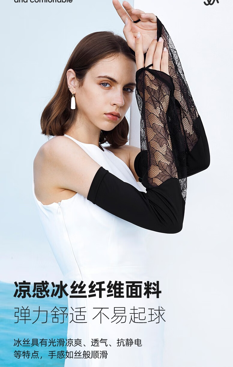 皮尔卡丹女士春夏季蕾丝防晒袖套宽松无感透气冰丝护臂开车遮阳薄白色