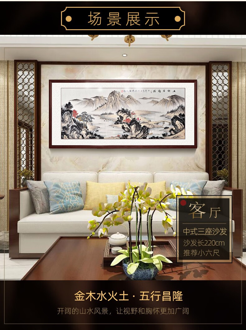 易蓉 名家真迹山水画手绘国画金木水火土五行昌隆图新中式现代客厅