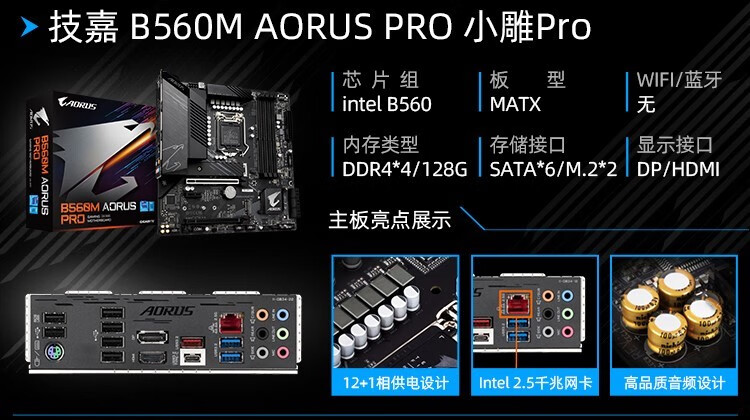 技嘉aorus b560/b460主板 英特尔i5 11400f 11600kf处理器cpu主板套装
