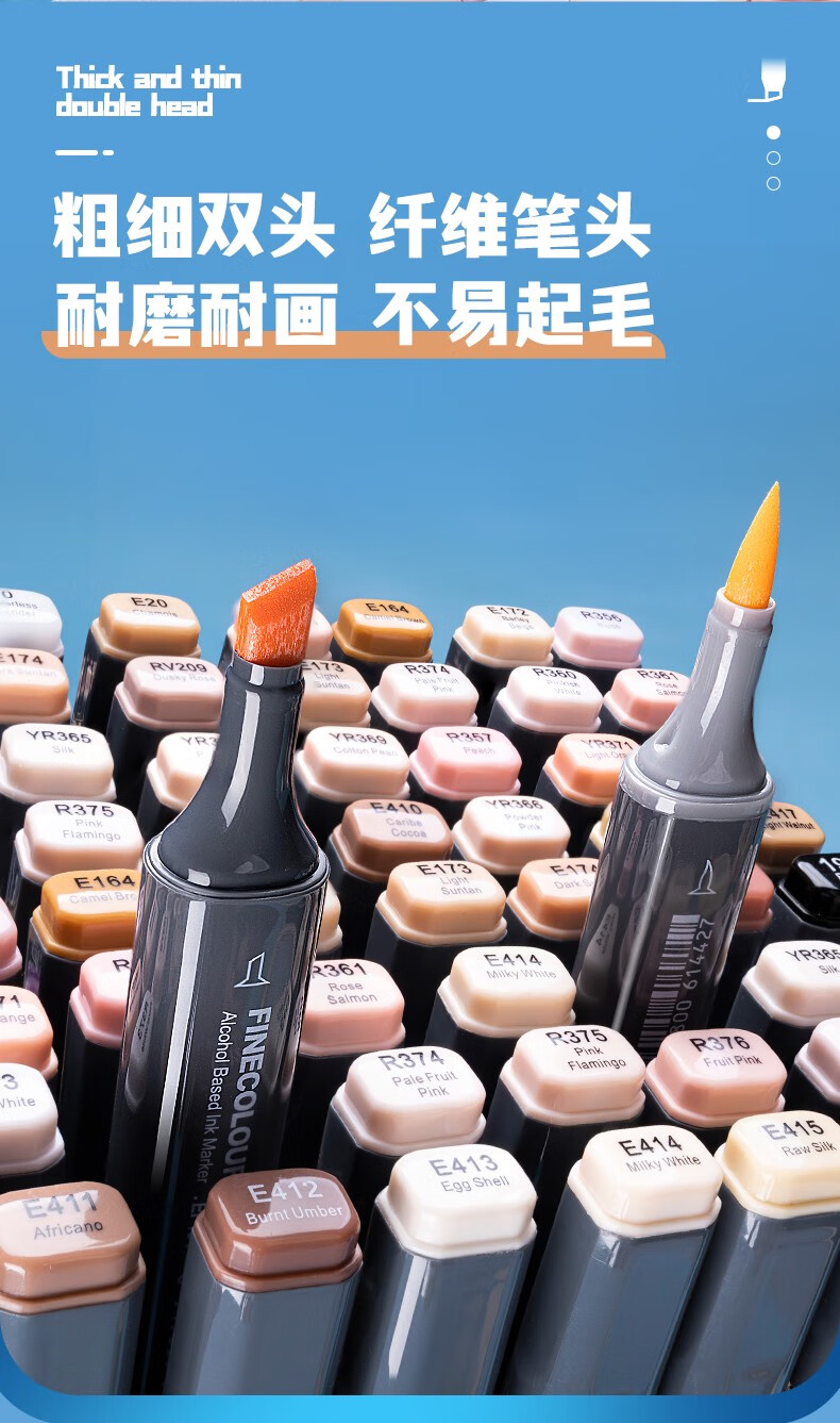 法卡勒(finecolour) 肤色马克笔五代12色24色36色学生专用双头酒精