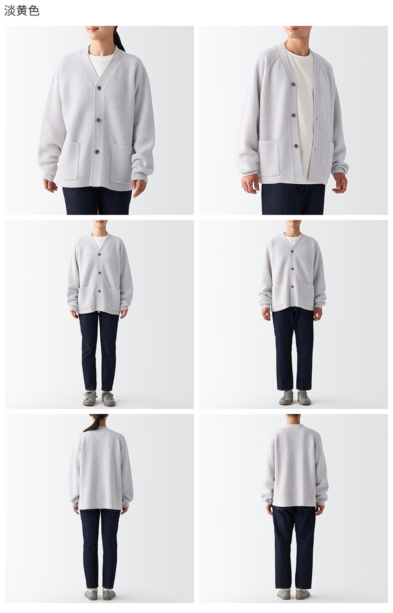 无印良品 muji labo 男女通用 羊毛中针距 v领开衫 无性别 男款女款