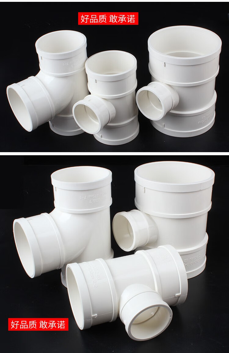 pvc三通接头排水管顺水异变径下配件5075110160200250315315110mm