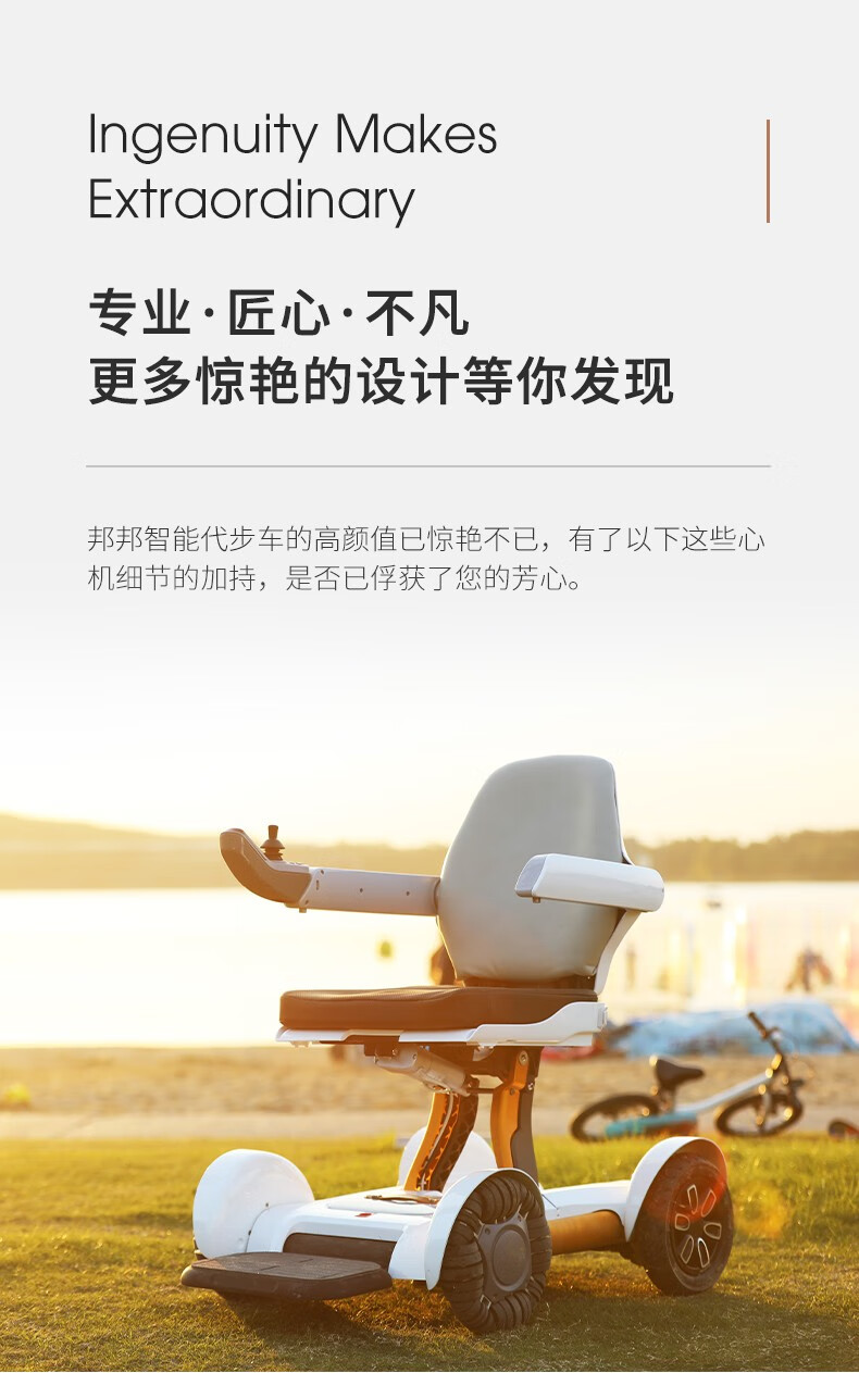 邦邦车智能四轮代步车电动轮椅下肢瘫痪行动不便老年人残疾人电动车