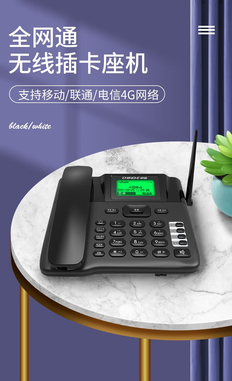 中诺c265可插卡智能无绳录音电话机移动联通电信全网通手机卡座机老人