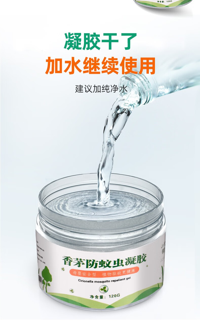 37883-CamalgOri 车用驱蚊凝胶物精油驱蚊膏驱虫婴孕适用驱蚊液夜出车用拒绝车内蚊蝇宝宝坐车不哭闹 三瓶-详情图