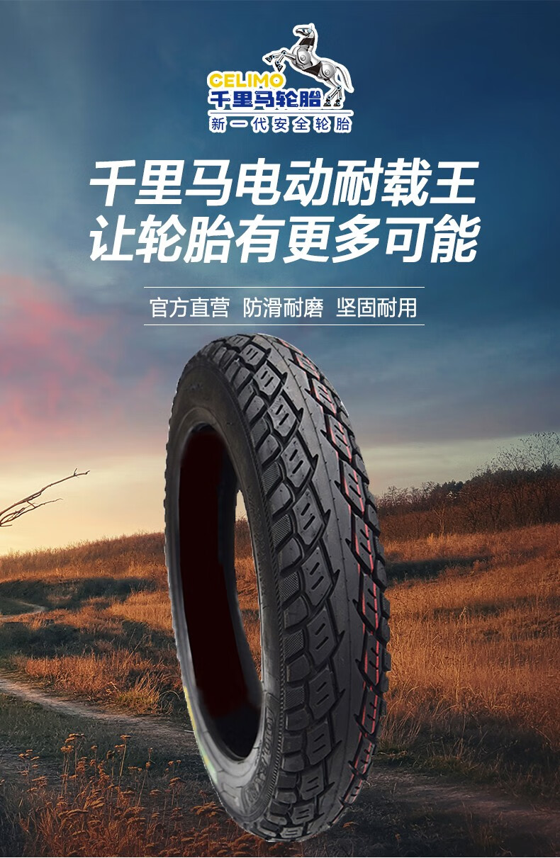 千里马加厚电动车轮胎耐载王14/18/16x2.125/16x2.50/16x3.0 16x2.