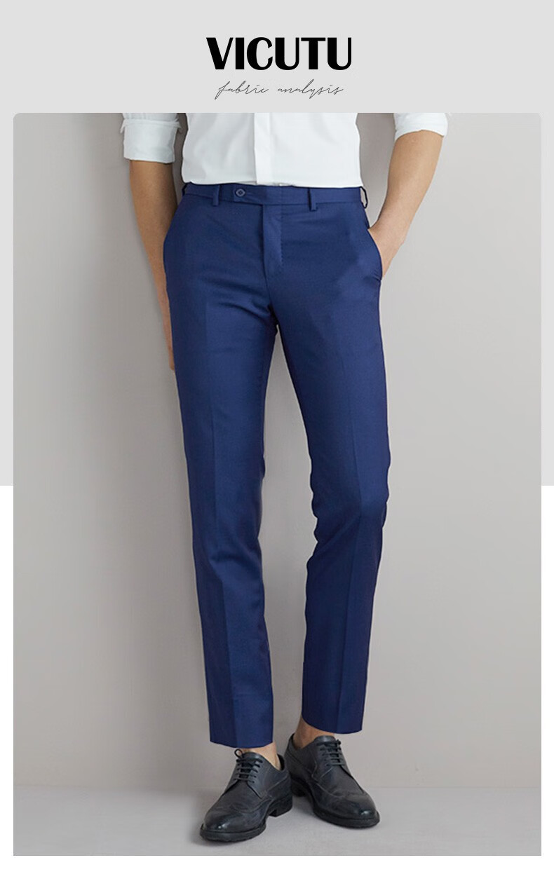 威可多vicutu男西裤商务修身蓝色进口纯羊毛西装裤子男vrs99321899