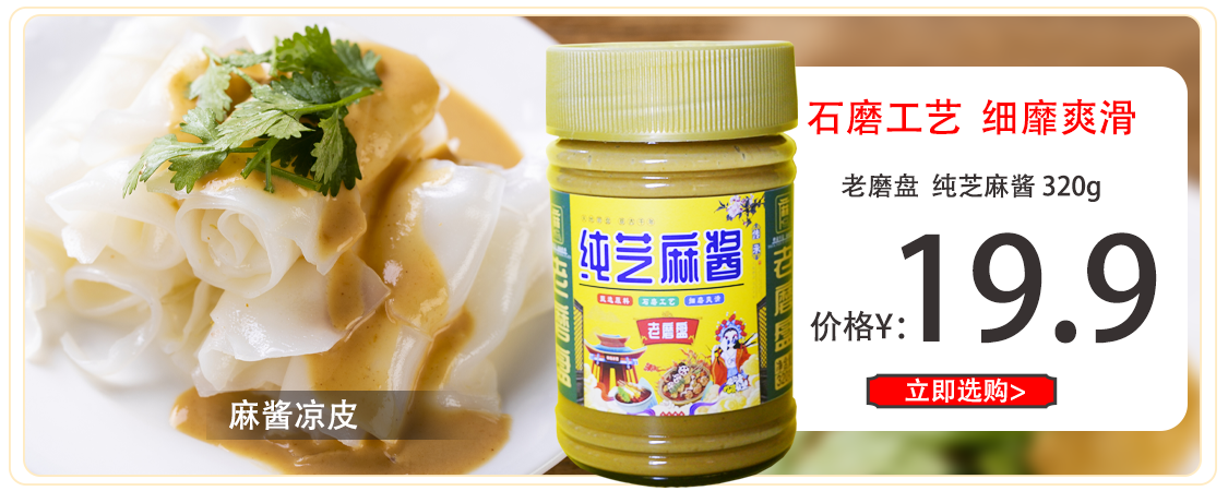 西安馆老磨盘小磨芝麻调味香油农家自榨石磨芝麻香油调料味火锅蘸料